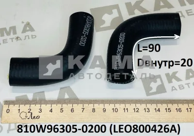 патрубок расшир. бачка (D=20, L=90) LEO800426A Г-образный (810W96305-0200) Хово/Ситрак