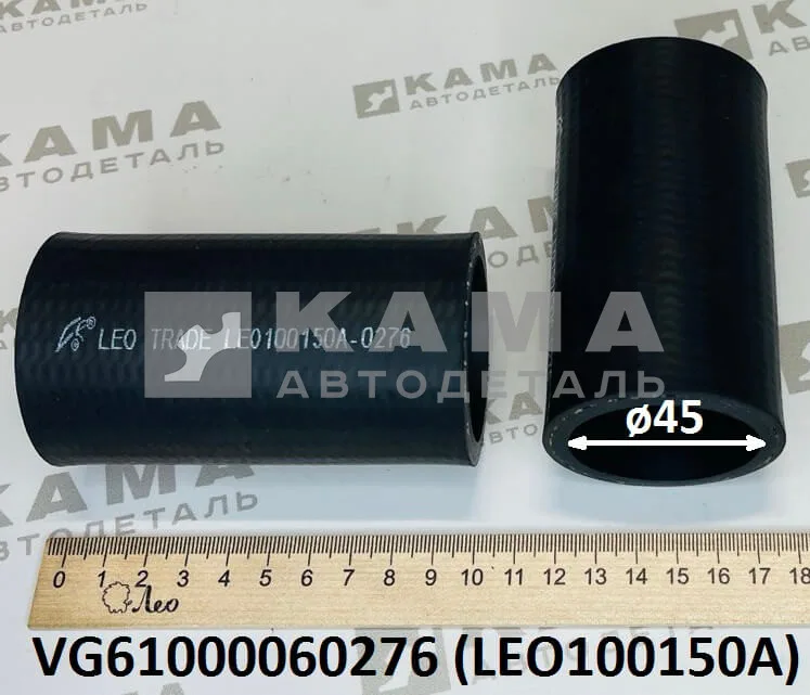 патрубок термостата (D=45, L=100) LEO100150A прямой (VG61000060276) Шакман/Хово/Ситрак