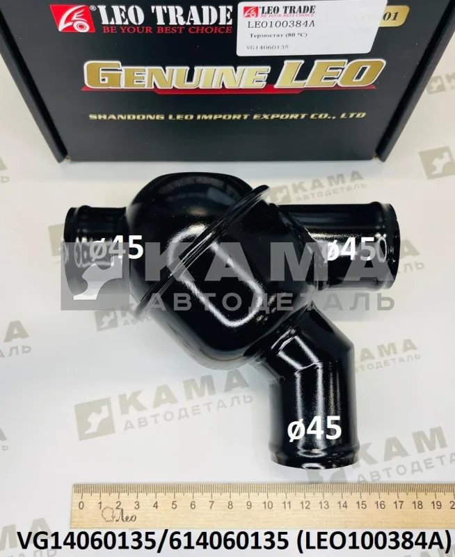 термостат 80°C Вичай WP10/WD615/D10 LEO100384A В корпусе (VG14060135) Шакман/Хово