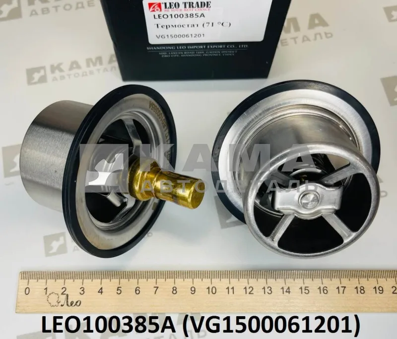 термостат 71°C D10 LEO100385A (VG1500061201) Хово/Ситрак