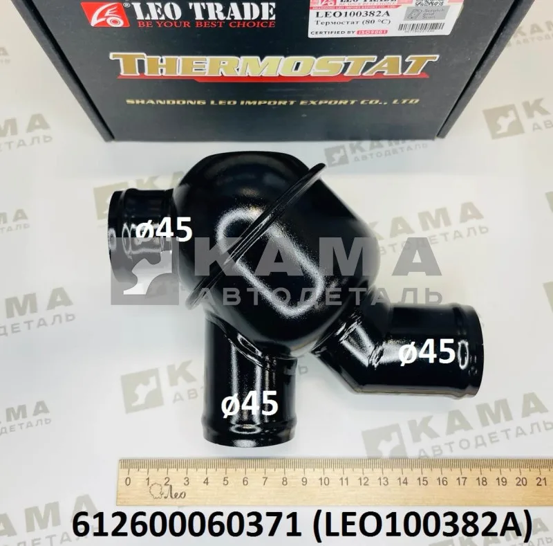 термостат 80°C Вичай WP10/WD615/D10 LEO100382A В корпусе (612600060371) Шакман/Хово
