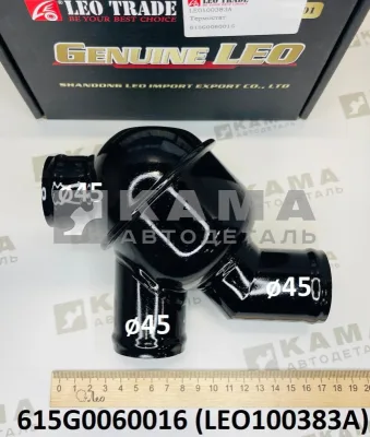 термостат 71°C Вичай WP10/WD615 LEO100383A В корпусе (615G0060016) Шакман