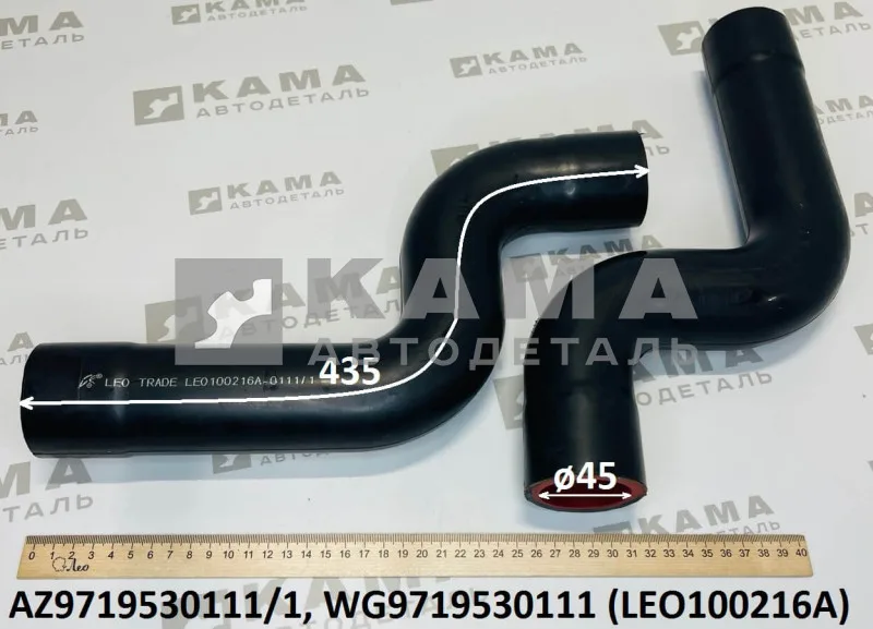патрубок радиатора (D=45, L=330) LEO100216A Верхний S-образный (AZ9719530111/1) Шакман/Хово