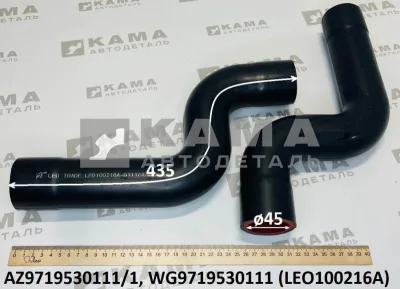 патрубок радиатора (D=45, L=330) LEO100216A Верхний S-образный (AZ9719530111/1) Шакман/Хово