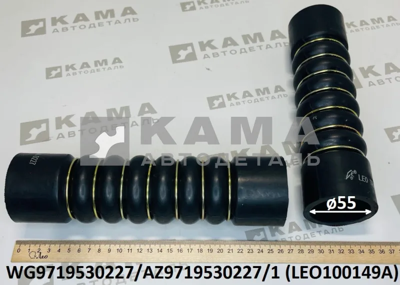 патрубок радиатора (D=55, L=260) LEO100149A Нижний прямой (гофрир) (WG9719530227) Хово