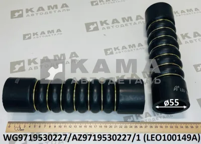 патрубок радиатора (D=55, L=260) LEO100149A Нижний прямой (гофрир) (WG9719530227) Хово