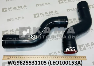 патрубок радиатора (D=55, L=320) LEO100153A Верхний S-образный (WG9625531105) Шакман/Хово