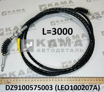трос газа L=3000 (шток-шток) LEO100207A (DZ9100575003) Шакман