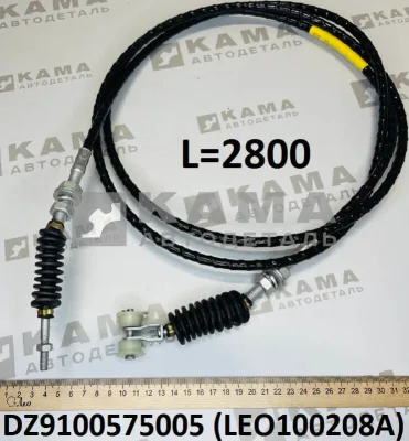 трос газа L=2800 (шток-ролик) LEO100208A (DZ9100575005) Шакман