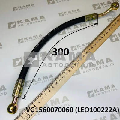 трубка ТНВД подвода масла LEO100222A (L=300) (VG1560070060) Шакман/Хово