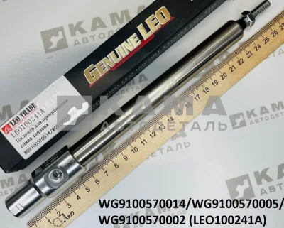 цилиндр остановки двигателя Вичай WP10/WD615 LEO100241A (WG9100570014)