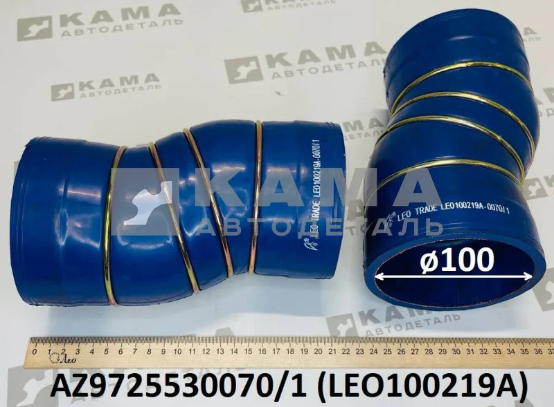 патрубок воздушный Куллера LEO100219A (D=100, L=210 синий с "пружин") (AZ9725530070/1) Хово/Ситрак