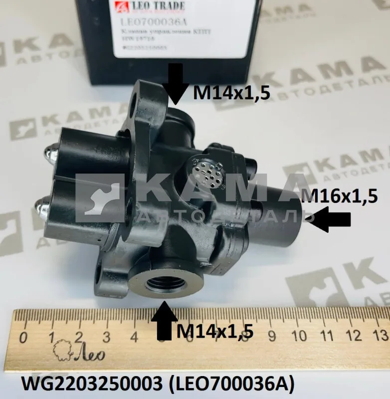 клапан КПП управления пов/пониж передачи LEO700036A (WG2203250003) Хово/Ситрак