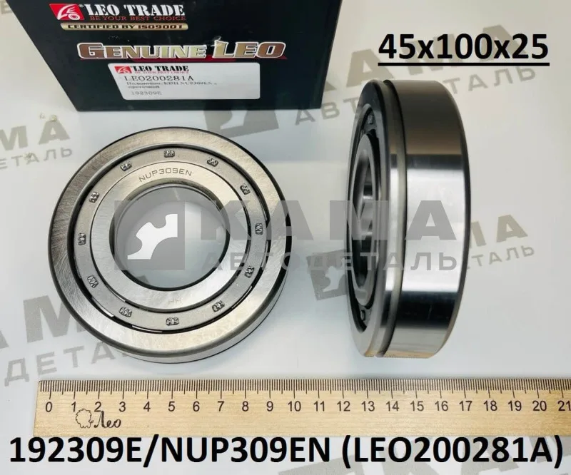 подшипник NUP309EN КПП С ПРОТОЧКОЙ LEO200281A (45x100x25) Шакман/Хово