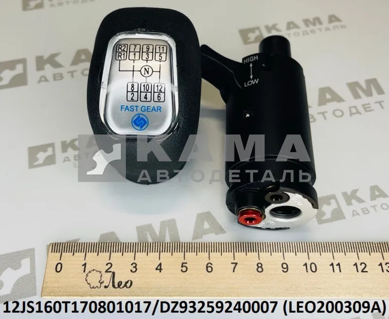 ручка КПП (12ст) с флажком (разборная) LEO200309A (12JS160T170801017) Шакман