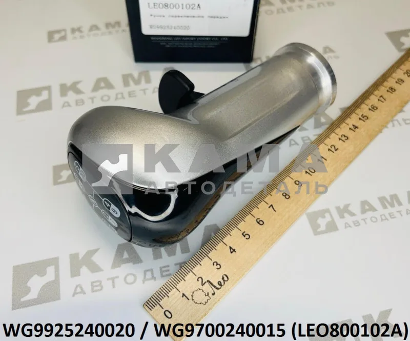 ручка КПП (10ст) с флажком (3ри трубки) LEO800102A (WG9925240020) Хово