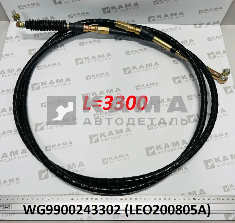 трос КПП L=3300 LEO200805A (WG9900243302) Хово/Ситрак