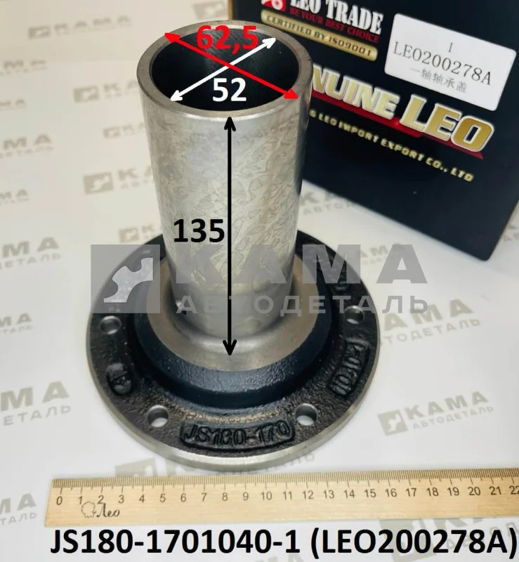 крышка КПП первичного вала (D=62, d=52) LEO200278A (JS180-1701040-1) Шакман/Хово