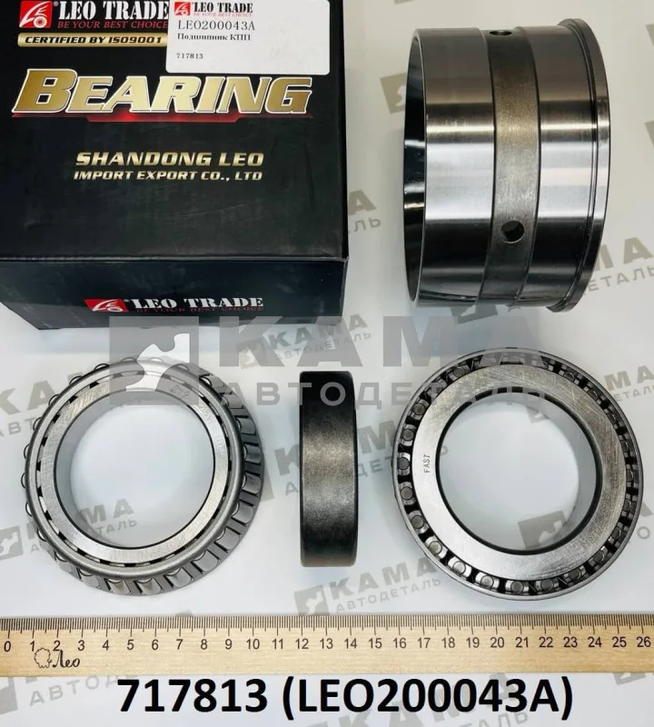 подшипник 717813 хвостовика КПП 9JS LEO200043A (пара, Dвнут=63мм) (717813) Хово/Ситрак