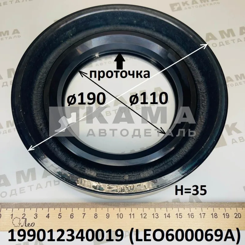 кольцо чулка моста (110х190х35) LEO600069A с проточкой (199012340019) Шакман и др.
