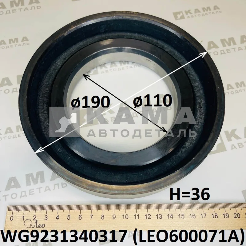 кольцо чулка моста (110х190х36) LEO600071A мост AC16 (WG9231340317) Хово