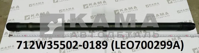 полуось задняя Левая (L=1127, Z=40) LEO700299A БЕЗ блокировки (712W35502-0189) Хово/Ситрак