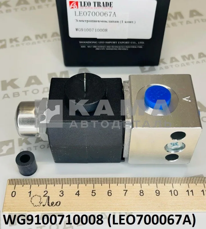 ЭПК LEO700067A блокировки МКД (WG9100710008) Шакман/Хово/Ситрак