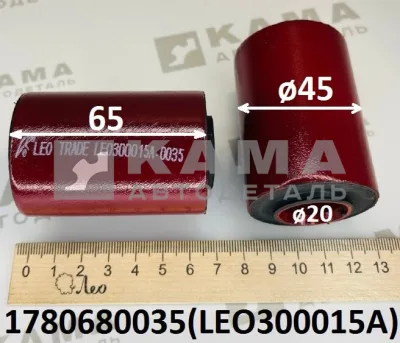 втулка стабилизатора Зад LEO300015A (D=45,d=20,L=65) сай-блок (1780680035) Шакман