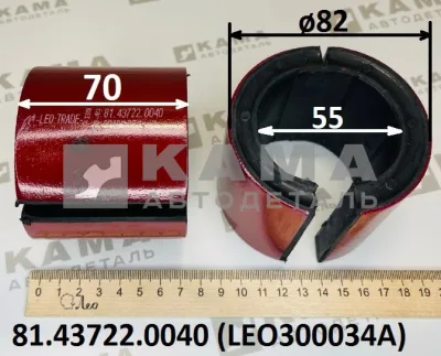 втулка стабилизатора Зад LEO300034A (D=82,d=55,L=70) сай-блок разрез (81.43722.0040) Шакман