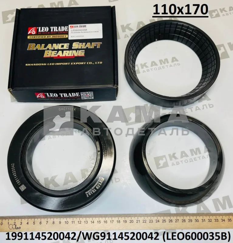 подшипник GAC110S/K балансира Конический LEO600035B (110х170) (WG9114520042) Шакман/Хово/Ситрак