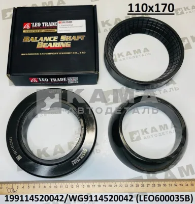 подшипник GAC110S/K балансира Конический LEO600035B (110х170) (WG9114520042) Шакман/Хово/Ситрак