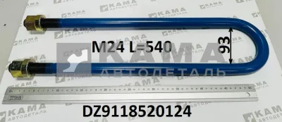 стремянка М24x540 задняя LEO (DZ9118520124) Шакман