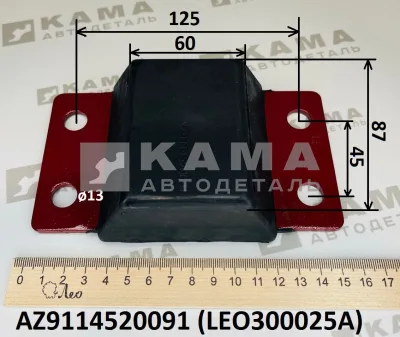 буфер задней рессоры LEO300025A (4отв) (AZ9114520091) Хово/Ситрак