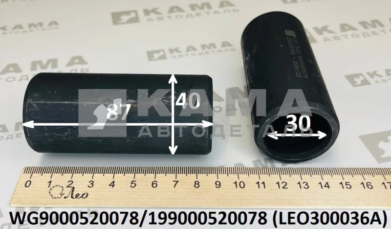 втулка рессоры Пер LEO300036A (D=40,d=30,H=87) (WG9000520078) Шакман и др.