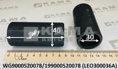втулка рессоры Пер LEO300036A (D=40,d=30,H=87) (WG9000520078) Шакман и др.