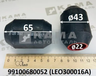 втулка стабилизатора Пер LEO300016A (D=43,d=22,L=65) боковая. сай-блок (99100680052) Шакман/Хово/Сит