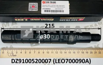 палец ушка передней рессоры LEO700090A (L=215/D=30) под гидроцилиндр (DZ9100520007) Шакман