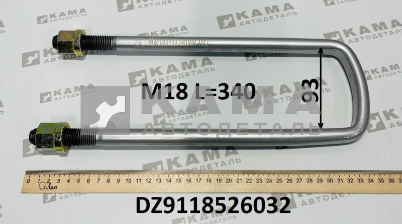 стремянка М18x340 передняя LEO (DZ9118526032) Шакман