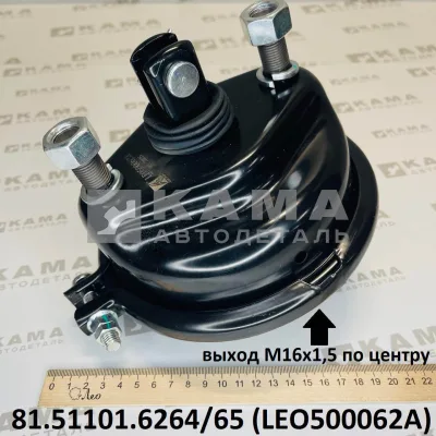 камера тормозная ТИП-24 LEO500062A (выход M16x1,5 по центру) (81.51101.6264) Шакман