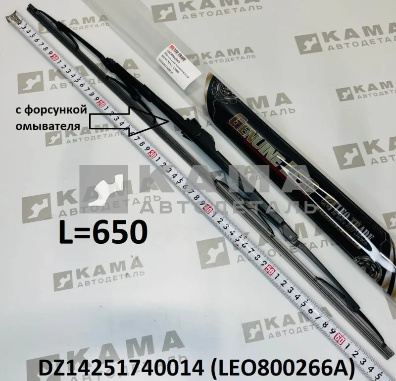 щетка стеклоочистителя (L=650) с форс.омывателя LEO800266A (DZ14251740014) Шакман X3000