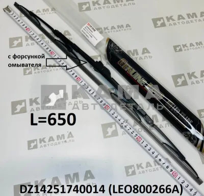 щетка стеклоочистителя (L=650) с форс.омывателя LEO800266A (DZ14251740014) Шакман X3000