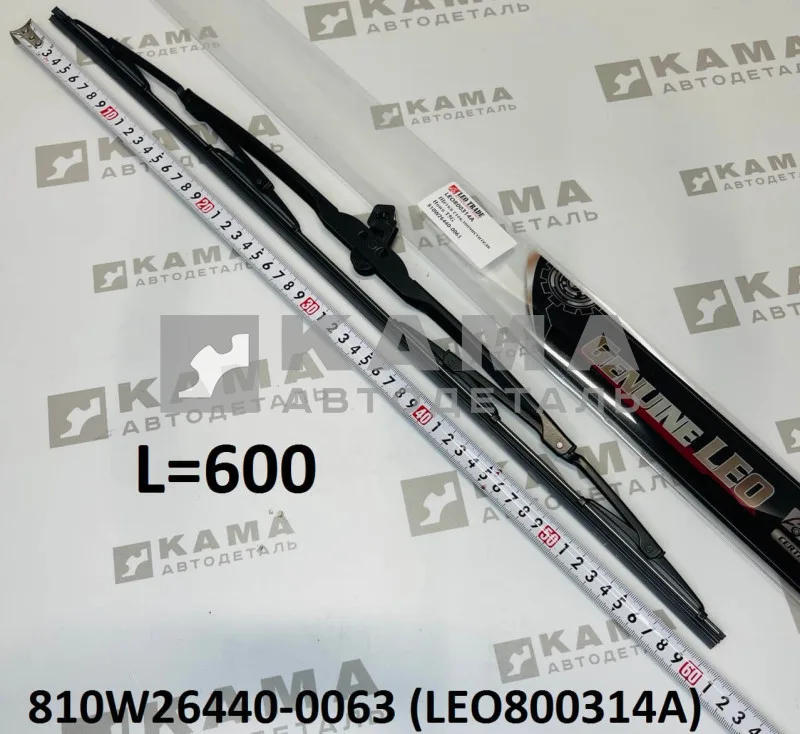 щетка стеклоочистителя (L=600) LEO800314A (810W26440-0063) Хово T5G/Ситрак C7H