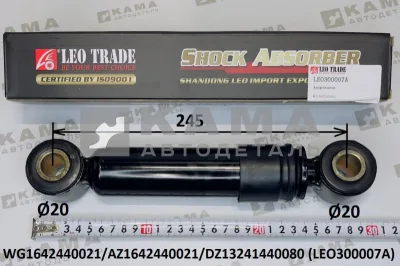 амортизатор под кабину Задний LEO300007A (L=245,ухо/ухо,горизонт/попереч) (WG1642440021) Шакман и др