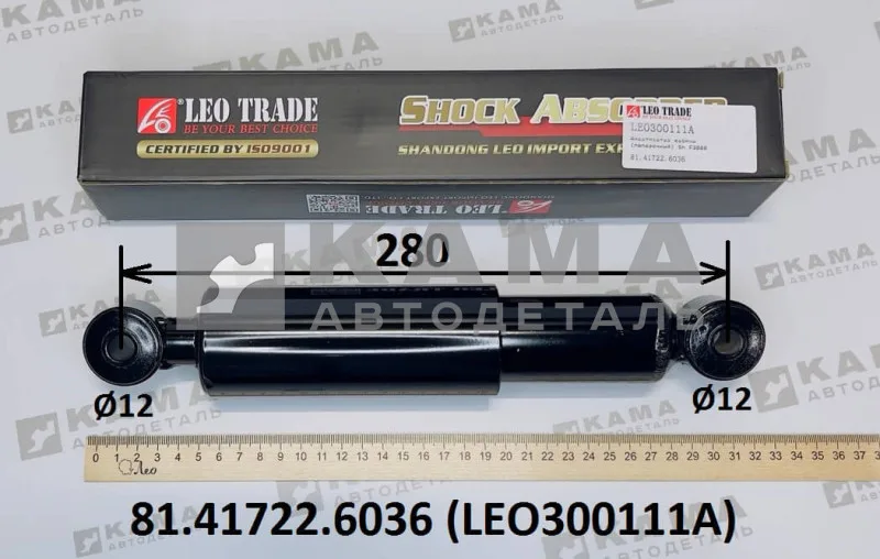 амортизатор под кабину Передний LEO300111A (L=280,ухо/ухо,горизонт/попереч) (81.41722.6036) Шакман