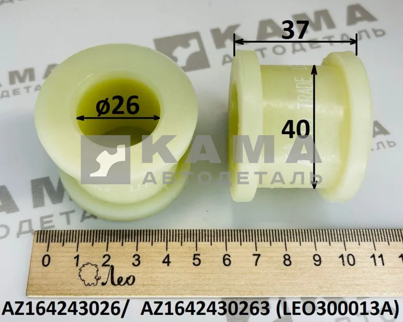 втулка торсиона кабины LEO300013A (D=40/26, L=37) фторопласт (AZ1642430261) Шакман/Хово/Ситрак
