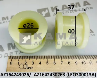 втулка торсиона кабины LEO300013A (D=40/26, L=37) фторопласт (AZ1642430261) Шакман/Хово/Ситрак