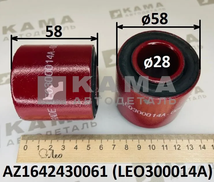 втулка торсиона кабины LEO300014A (D=58,d=28,L=58) сай-блок (AZ1642430061) Шакман/Хово/Ситрак