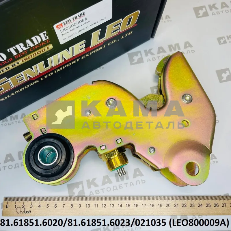 гидрозамок кабины (в сборе) LEO800009A (81.61851.6020) Шакман/Фав