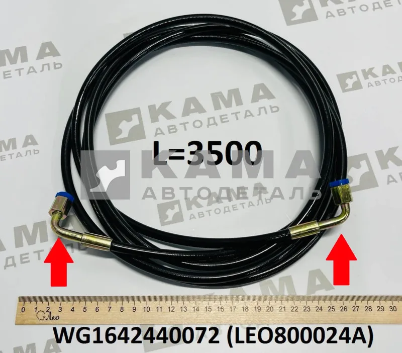 трубка подъема кабины/зап-го колеса ПЛАСТ 3,5 м (штука) LEO800024A (WG1642440072) Хово