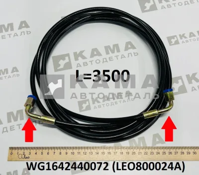 трубка подъема кабины/зап-го колеса ПЛАСТ 3,5 м (штука) LEO800024A (WG1642440072) Хово